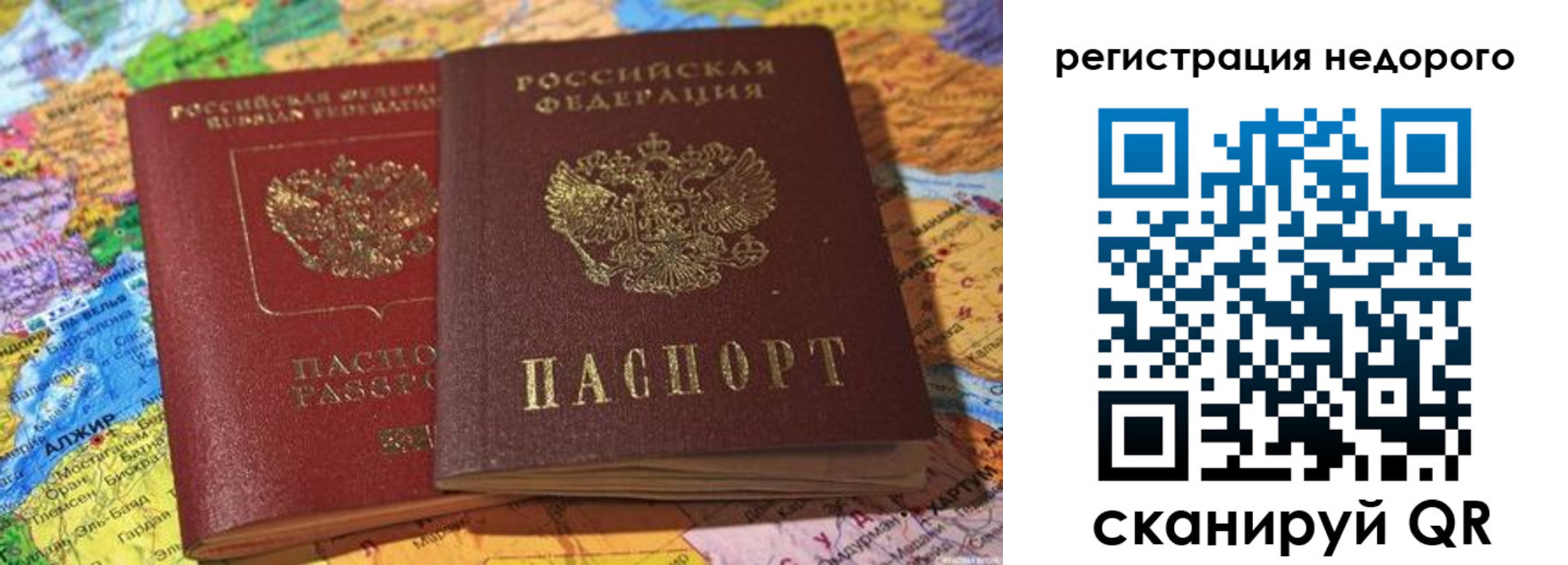 временная регистрация в квартире в Печоре