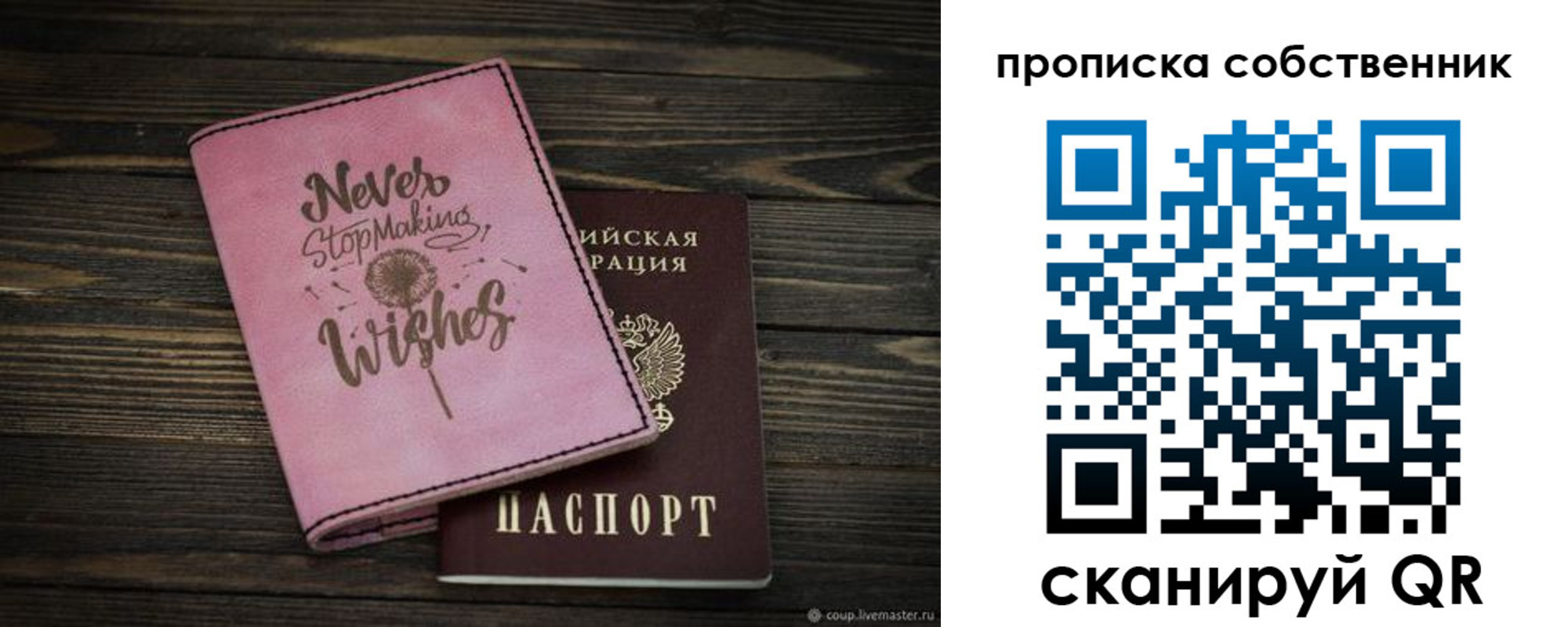 прописка 2025 в Печоре