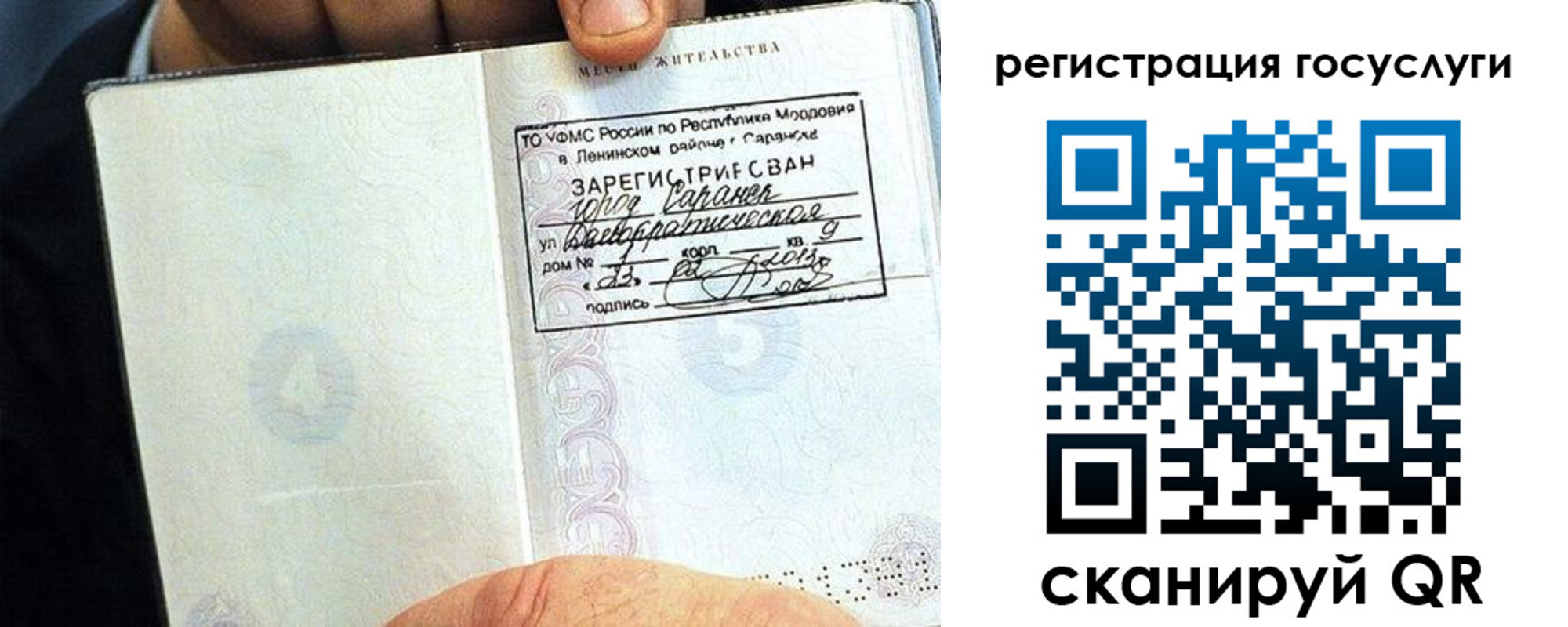 прописка в Печоре