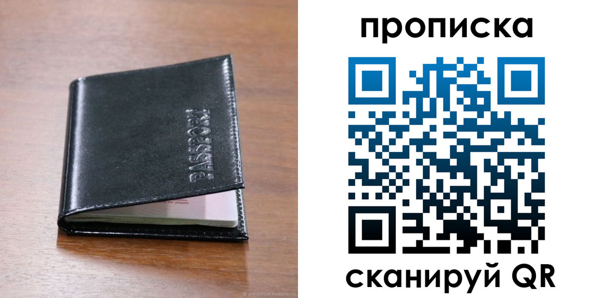 прописка для военкомата в Печоре