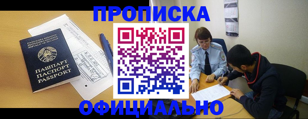 временная регистрация для школы в Печоре