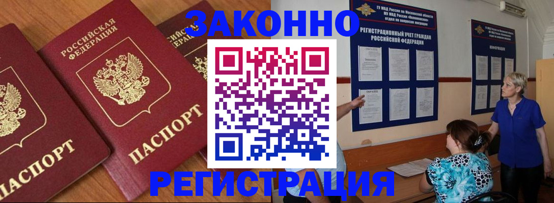 временная регистрация 2025 в Печоре